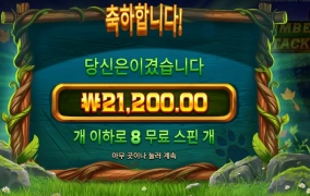 먹잇감이 없나벼