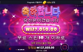 슈가 러시 후기 1