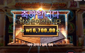 왕국에서 마무리 하소서