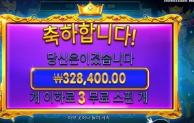 프린세스 파치 1642배