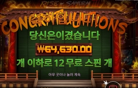 닉값 하네 사무라이