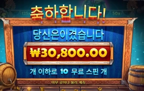 마지막 센세 3콩