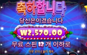 이번 크리스마스는 패스다