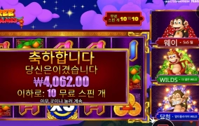 3몽키는 들어랏