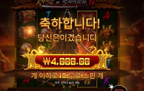 사무라이 ３만원 줬는데