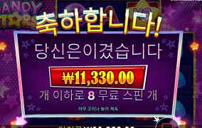 목이 말라요 스타즈