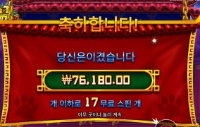 팻 판다 슈퍼스핀