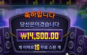 헬비스 죽어서 보자