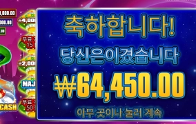 왠일로 캐시를 던져주네