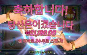 행운이 들어왔다