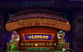 문샷이 아니라 헤드샷이다