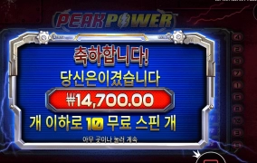 꼭대기 저 위는 언제