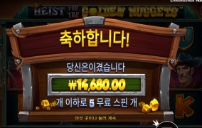 너겟값은 주셔야죠