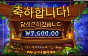 마지막 터질줄 알았는데