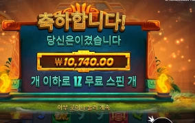 포춘아즈텍 만원이요?