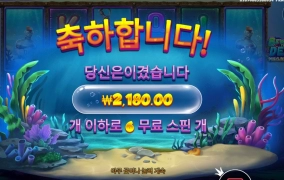 3겜블 실패 비웨더딥