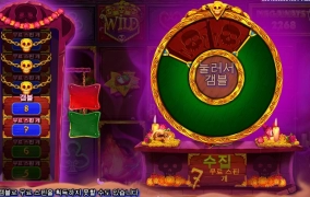 무에르토스 겜블은 손때세요