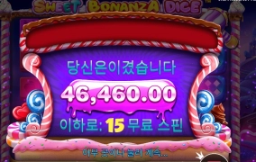 스위트 보난자 232배