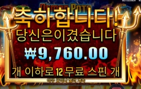 악마야 백 투 헬