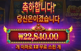 클레오파트라 감사합니다만