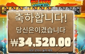 내 배에서 낚시를 하는 날을 위하여