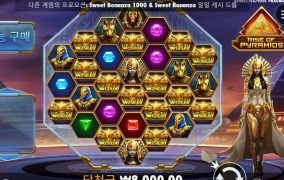 피라미드 함 도전하세요