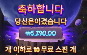 사이어인 맞는기가