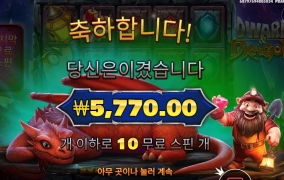 드워프 무슨일이니