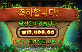 스티키 비즈 스핀 후기