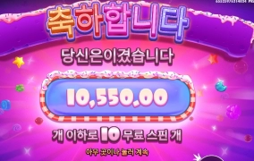 달달함으로 눈가리기 지리네