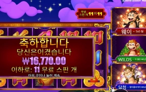 몽키스 비상사태