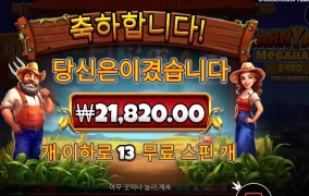 고생 끝에 수확물