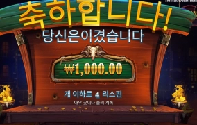 카우보이 천원이라구요?