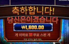 당근보다는 채찍을 줄게