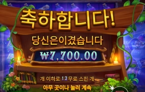 스펠 행운이 빠졌네