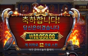 오딘 멀티플 11배