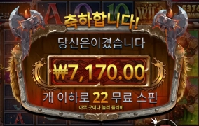 겜블을 ４판을 이겼는데