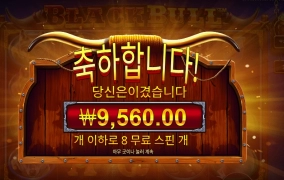 흑소 먹어보심?