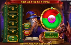 제일 안맞는 겜블 멀린