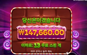 스위트 파워넛지 ７３８배