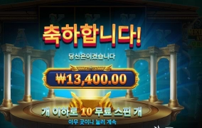 멀티플이 아쉬웠던 한판