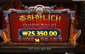 로키의 한방 오케이~