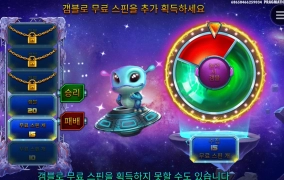 두 바퀴 돌렸어요 로블