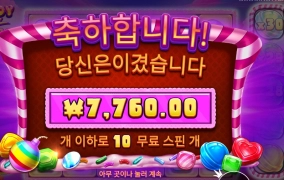 팝핑캔디 처럼 터져달라니깐