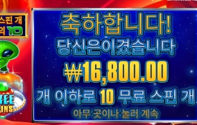 계인아 이러지마