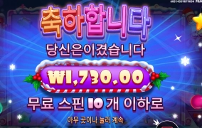 크리스마스에 이게 최선인가요