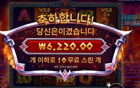 제우스보다 나은게 뭐야