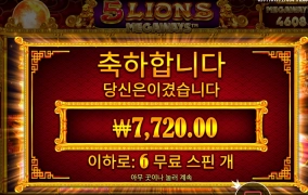 5라메 닉값 몬하네