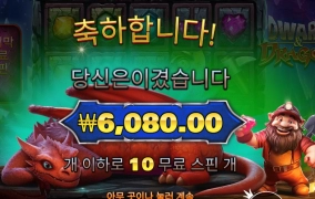 드워프야 지금 웃을때 아니다