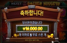 딱 스핀 값 줬다 골든 너겟